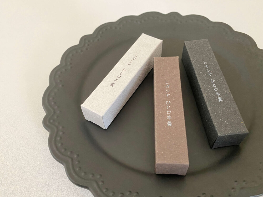 ヒガシヤひと口羊羹３種