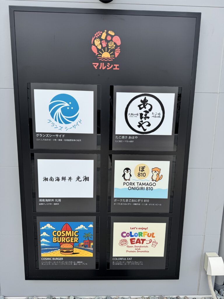 ひらつかシーテラス