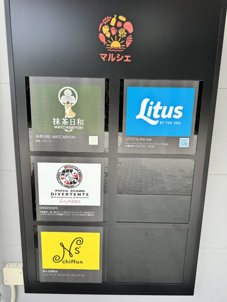 ひらつかシーテラス