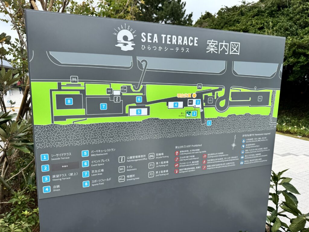 ひらつかシーテラス