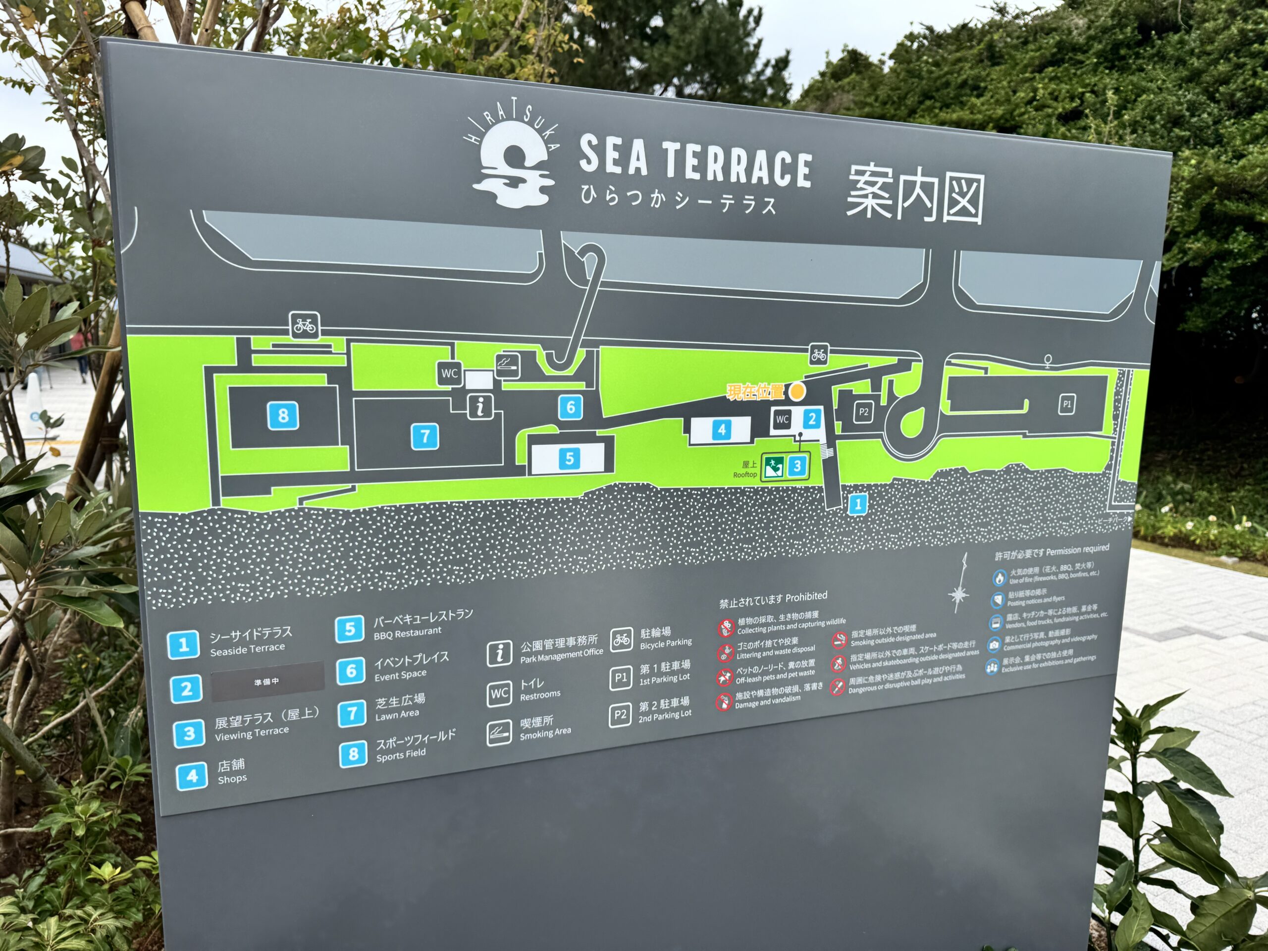 ひらつかシーテラス