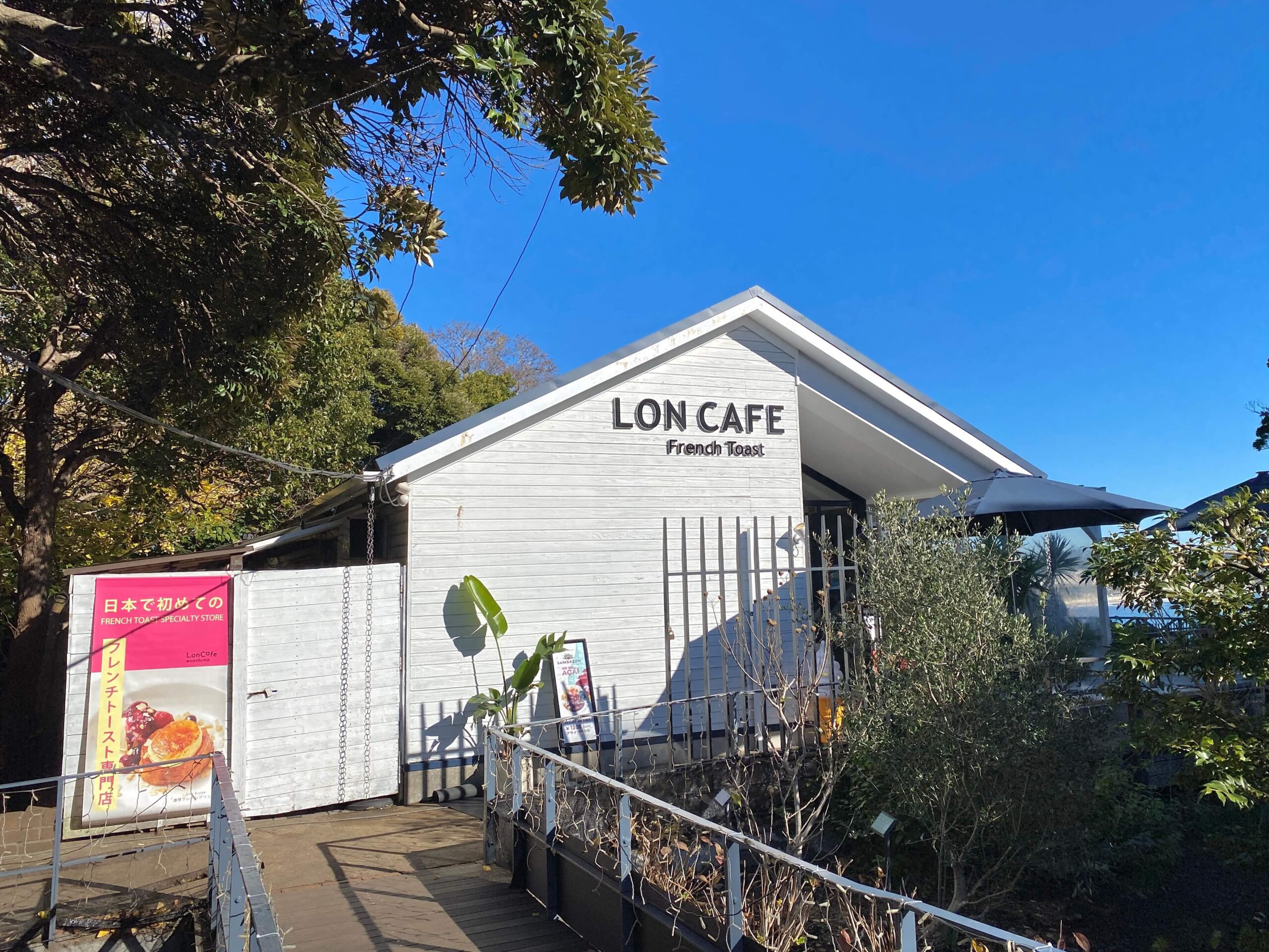 江ノ島のロンカフェの入り口