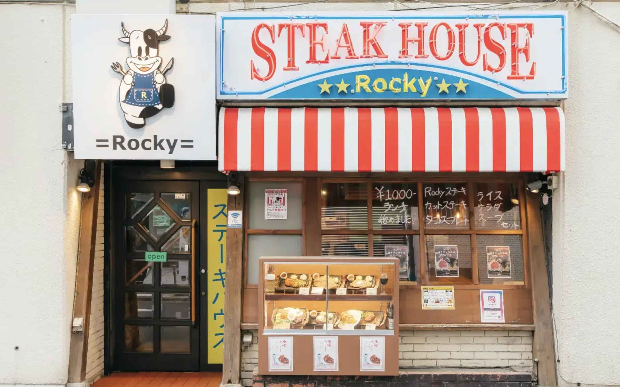 ステーキハウス